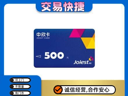 南谯区回收中欣卡