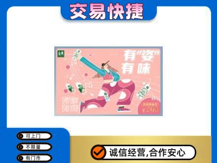 南谯区购物卡回收伊利礼品卡.jpg