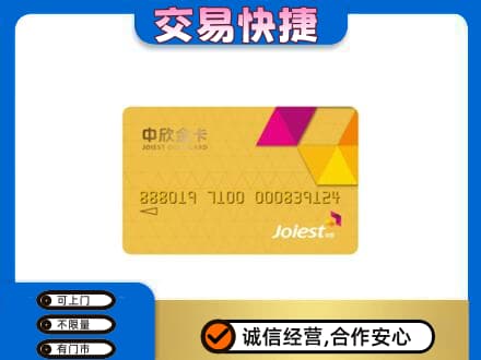 南谯区购物卡回收中欣购物卡.jpg