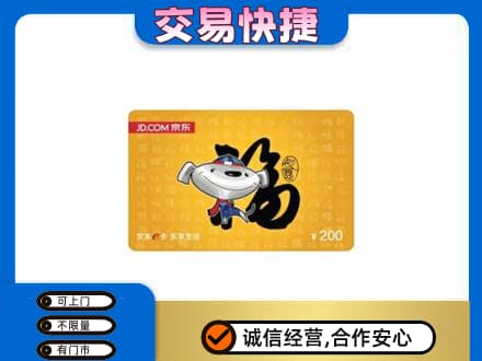 南谯区购物卡回收京东E卡.jpg