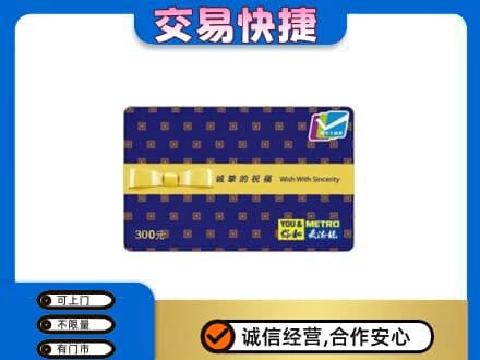 南谯区购物卡回收麦德龙卡.jpg