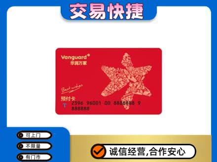 南谯区购物卡回收华润万家卡.jpg