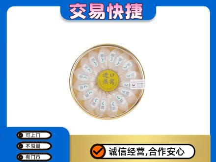 南谯区高价回收进口燕窝