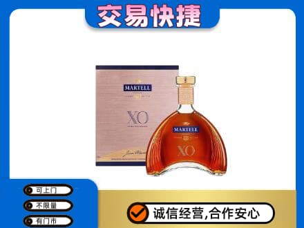 南谯区洋酒回收马爹利XO.jpg