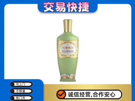 南谯区名酒回收竹叶青酒.jpg