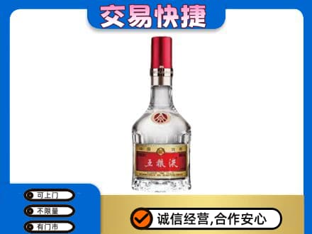 南谯区名酒回收五粮液8代.jpg
