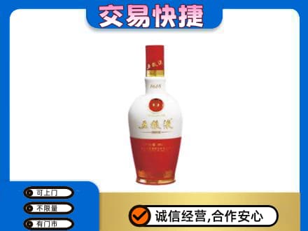 南谯区名酒回收五粮液1618.jpg