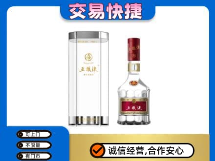 南谯区名酒回收五粮液八代.jpg