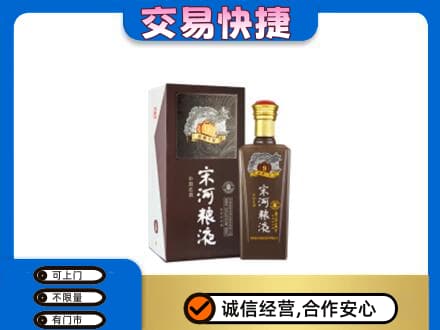 南谯区名酒回收宋河粮液.jpg
