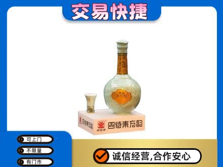 南谯区名酒回收四特酒.jpg