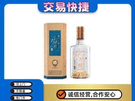 南谯区名酒回收水井坊酒.jpg