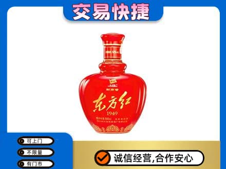 南谯区名酒回收剑南春东方红.jpg