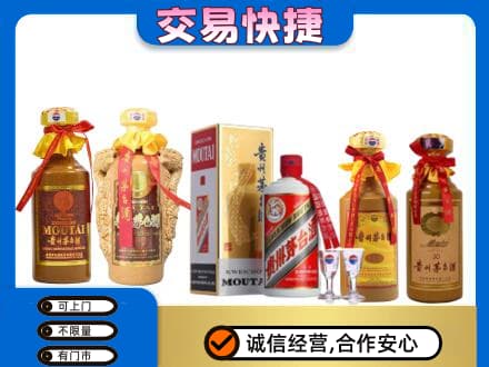 南谯区回收贵州茅台酒