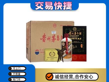 南谯区回收珍品茅台酒