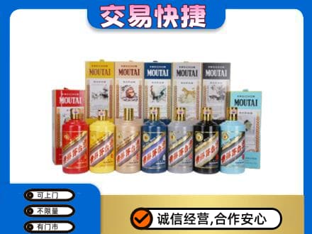 南谯区回收生肖茅台酒